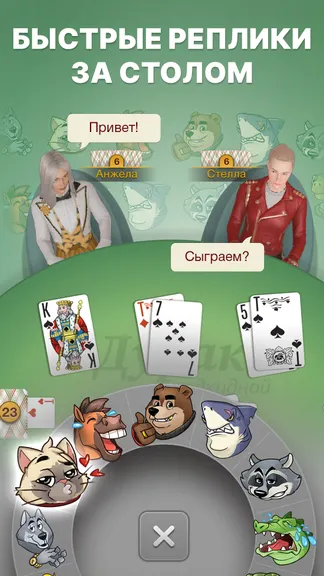 Скриншот 3/8