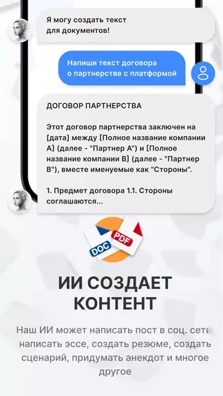 Скриншот 5/5