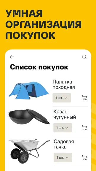 Скриншот 6/8