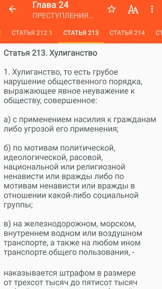 Скриншот 5/8