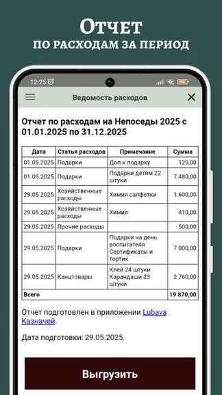 Скриншот 4/4