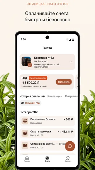 Скриншот 5/5