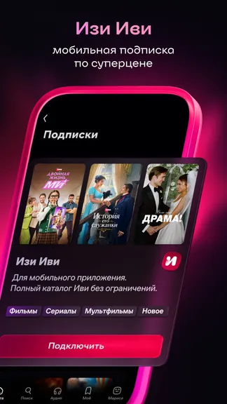Скриншот 1/9
