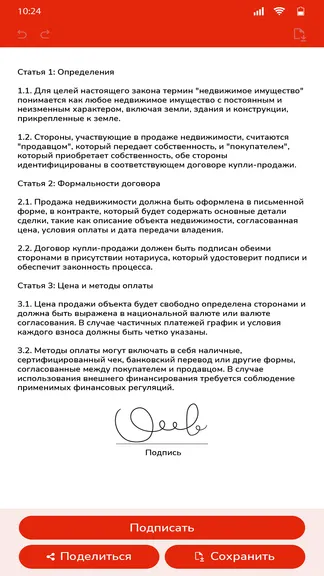 Скриншот 3/4