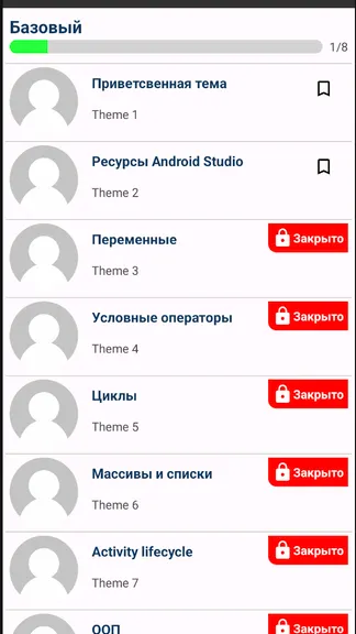 Скриншот 1/3