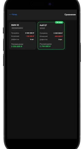 Скриншот 6/6