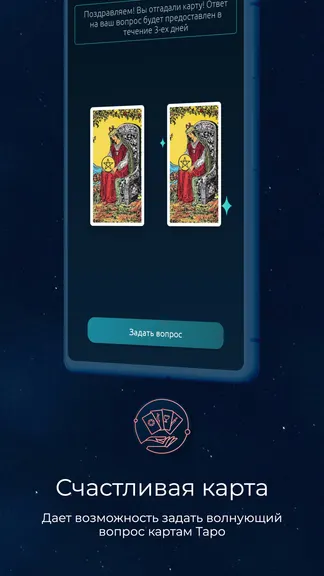 Скриншот 4/5