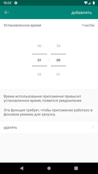 Скриншот 6/8