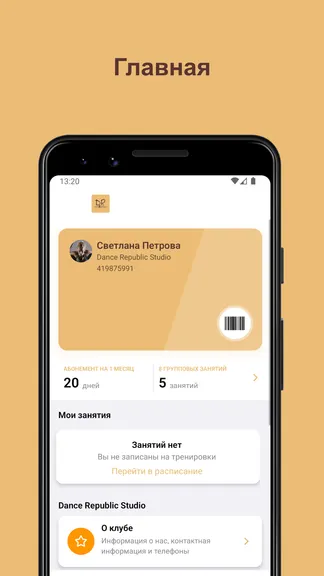 Скриншот 1/6