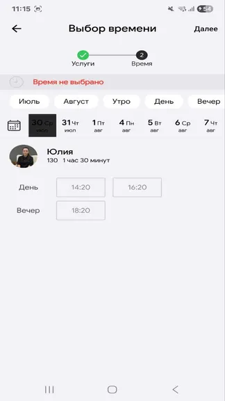 Скриншот 5/5