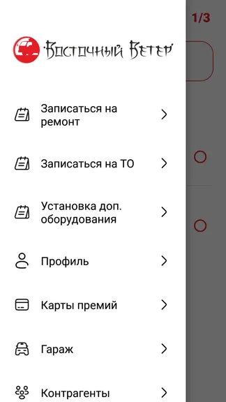 Скриншот 4/5