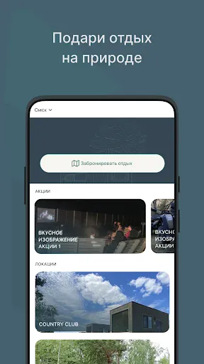 Скриншот 1/4