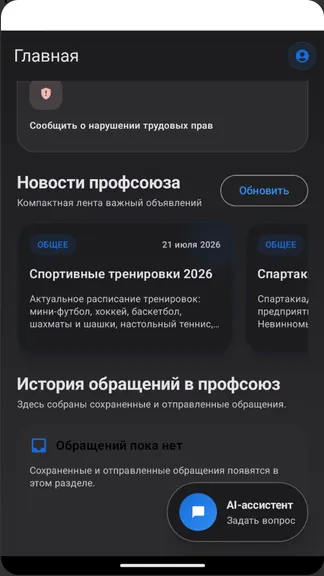 Скриншот 4/8
