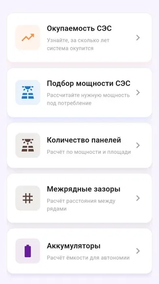 Скриншот 6/10