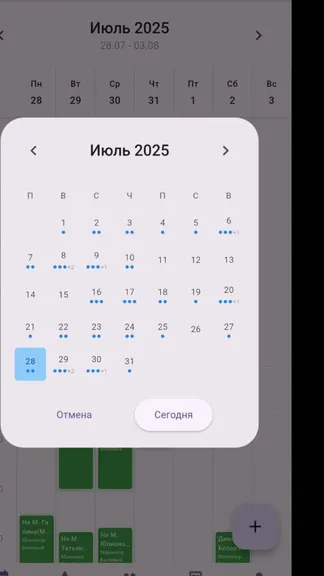 Скриншот 8/8