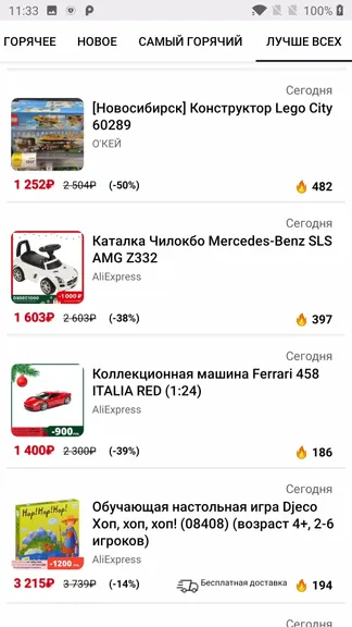 Скриншот 3/5