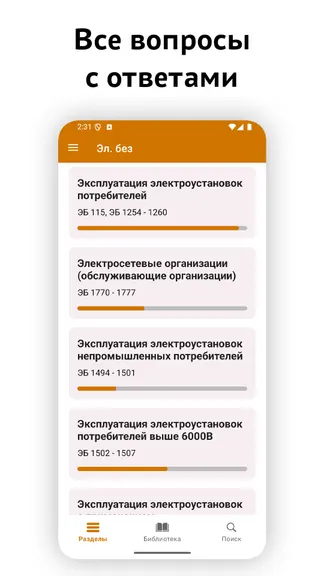 Скриншот 2/7