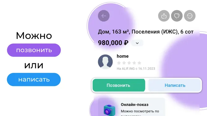 Скриншот 5/6