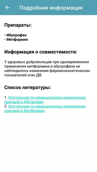 Скриншот 2/4