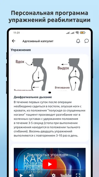 Скриншот 7/10