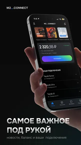 M2 Connect — скачать для Android 4,5★ бесплатно 📱 в RuStore