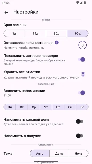 Скриншот 8/10