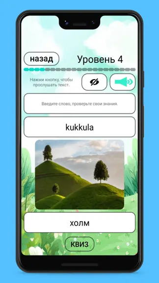 Скриншот 3/10