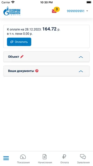 Скриншот 2/8