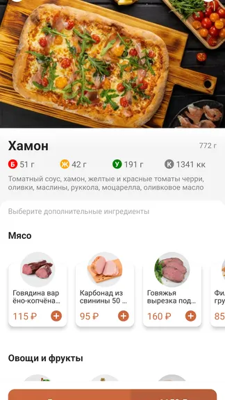 Скриншот 5/6