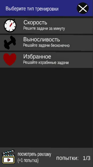 Скриншот 2/2