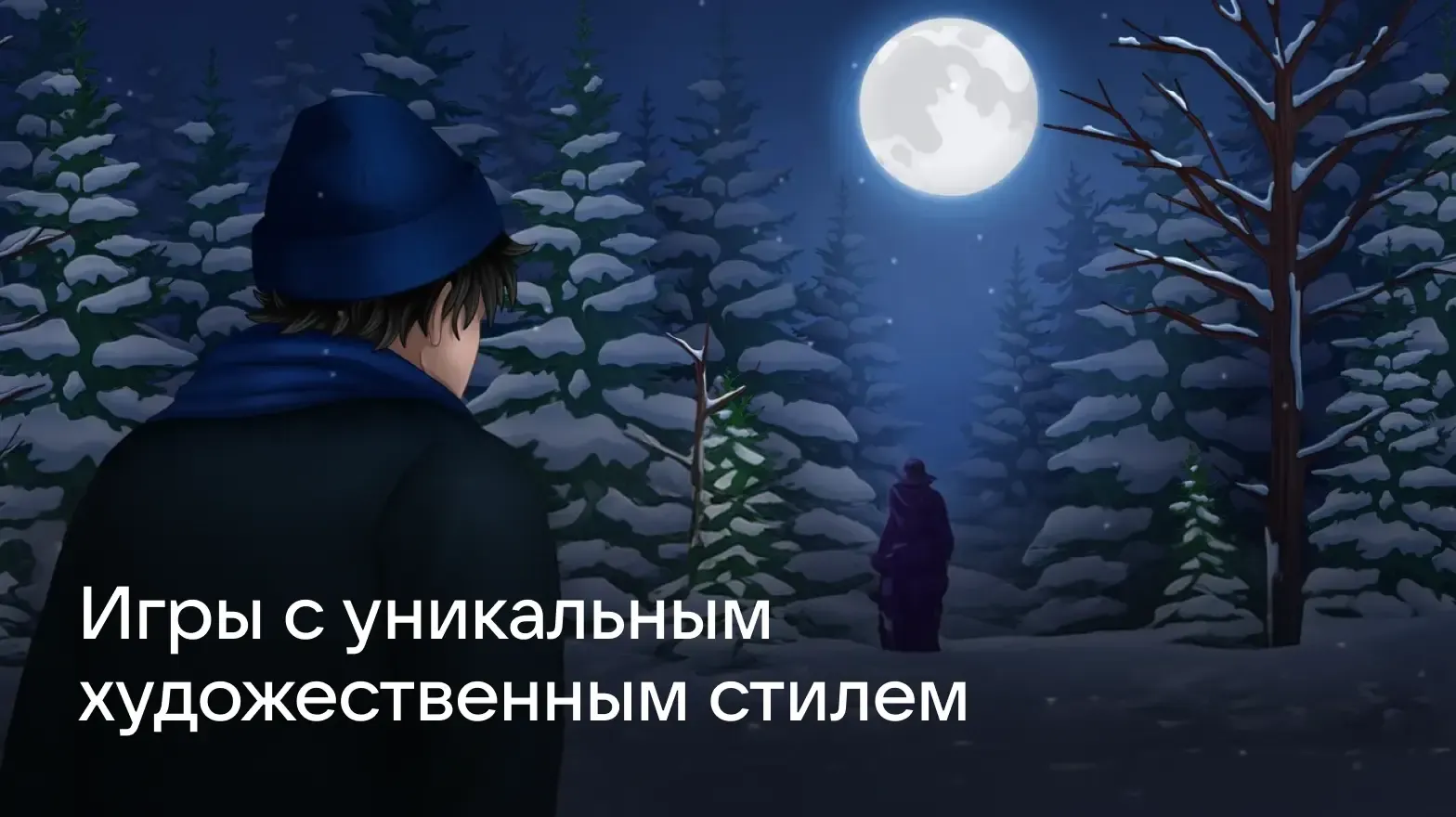 Игры с уникальным художественным стилем: визуальные новеллы и артхаус