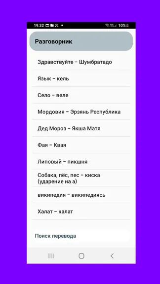 Скриншот 2/2