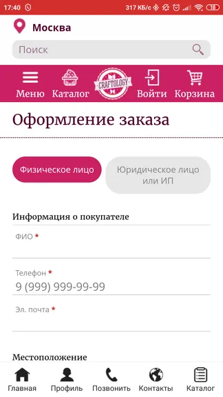 Скриншот 6/8
