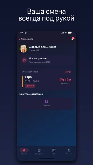 Скриншот 3/4