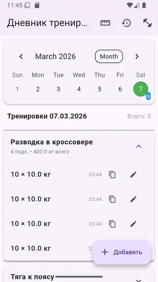 Скриншот 4/8