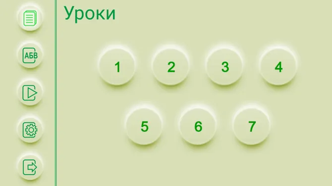 Скриншот 1/7