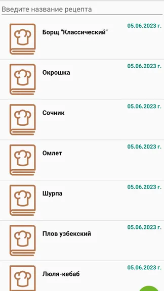 Скриншот 5/6