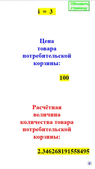 Скриншот 5/9