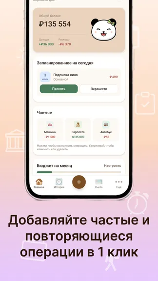 Скриншот 3/5