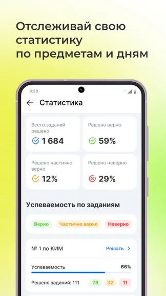 Скриншот 5/5