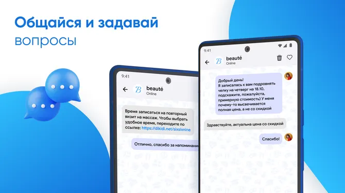 Скриншот 7/8