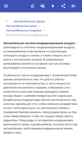 Скриншот 4/4