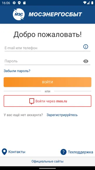 Скриншот 1/6