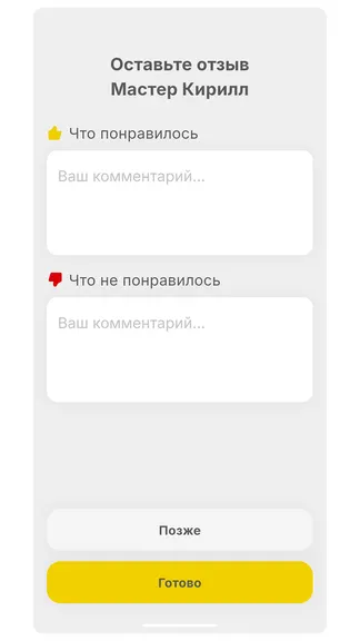 Скриншот 7/7
