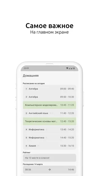 Скриншот 4/5