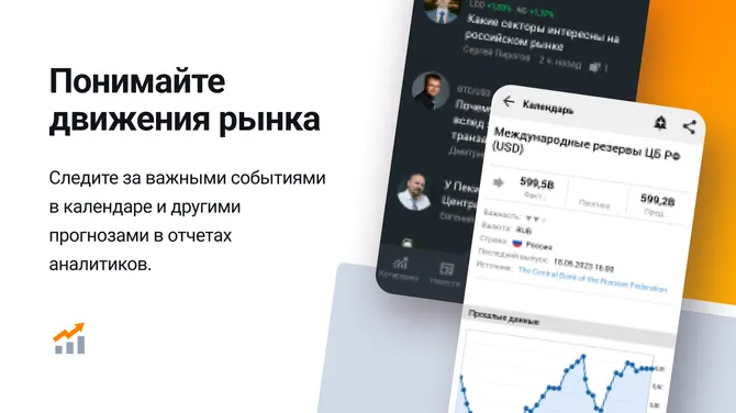 Скриншот 6/8