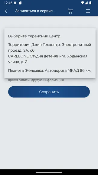 Скриншот 7/7