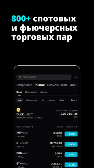 Скриншот 5/8