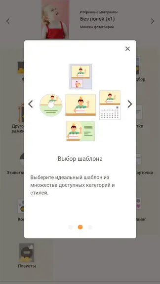 Скриншот 2/8