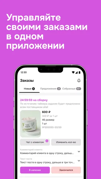Скриншот 2/4